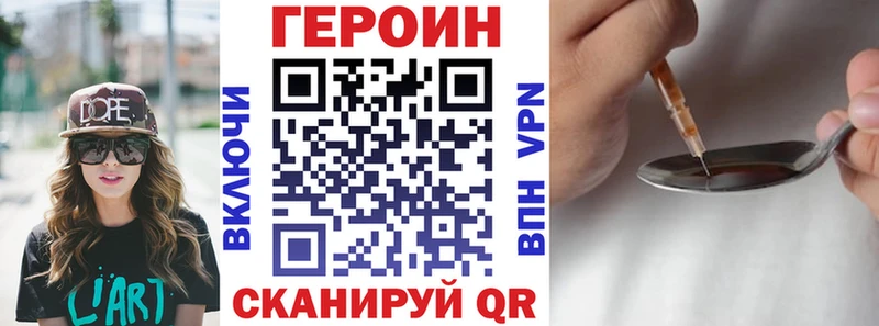 ГЕРОИН белый  Купить где  Старый Крым 