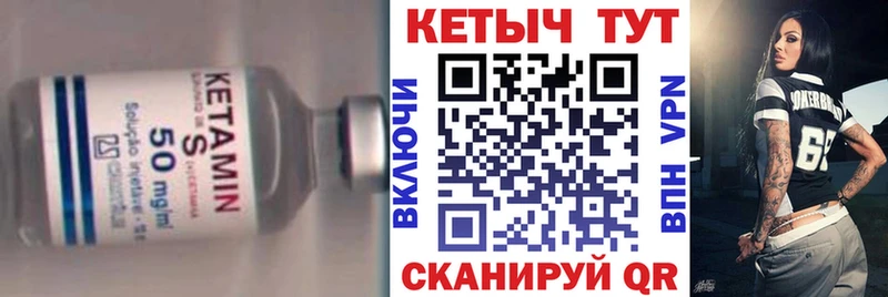 Купить где  Старый Крым  КЕТАМИН VHQ 