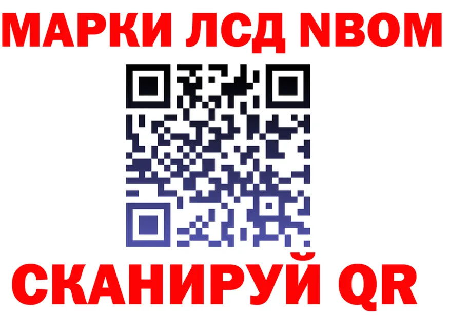 Марки N-bome 1500мкг вход darknet гидра Старый Крым
