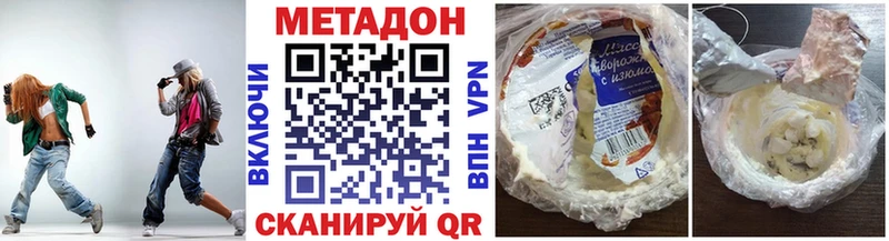Метадон белоснежный  Купить закладки  Старый Крым 